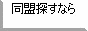 �h�E���C���T�[�`